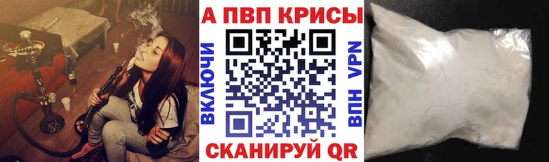 Alfa_PVP Crystall  Купить где  Людиново 